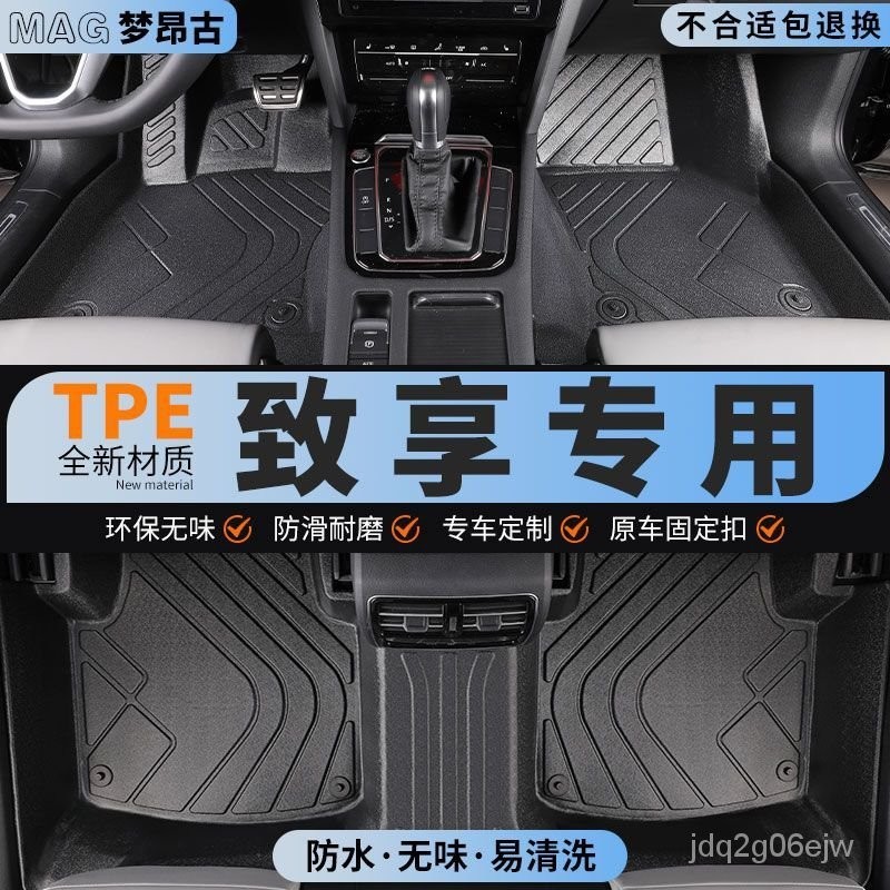 適用於豐田緻享 TPE腳墊 全包圍腳踏墊 汽車專用 2022款原車地墊 內飾用品車墊 原廠