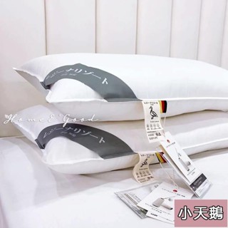 小天鵝 🎉日本100%純棉鴨絨枕 枕頭 吸濕排汗枕 緹花枕頭 民宿枕頭 飯店枕頭 羽絨枕 保潔