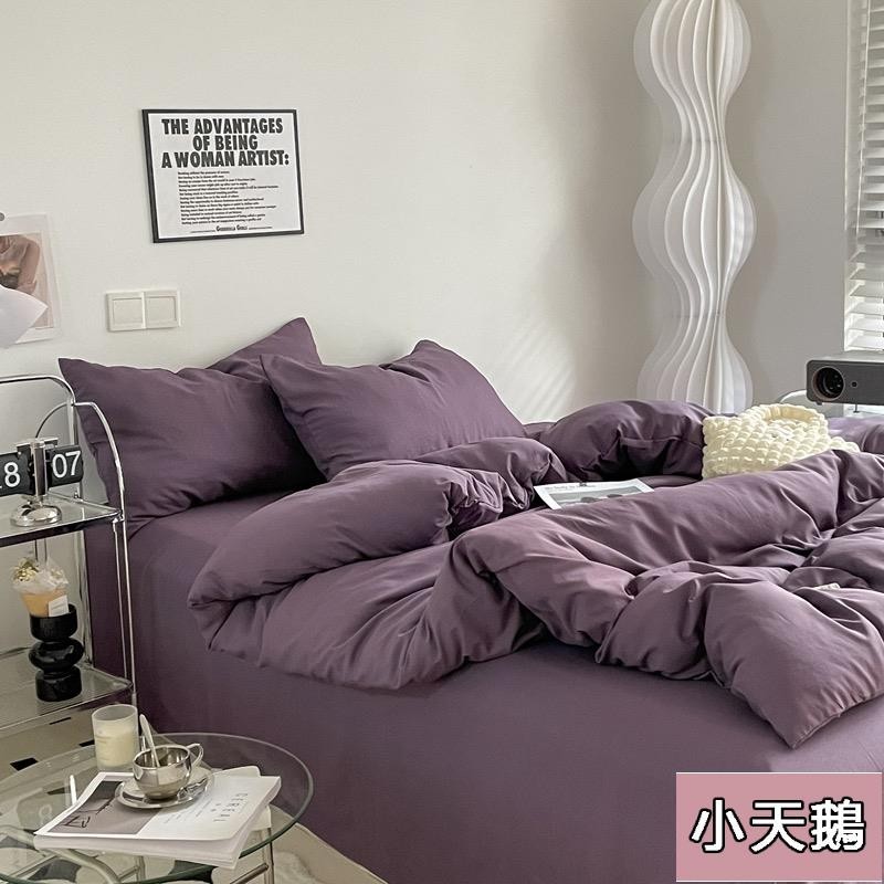 小天鵝 紫羅蘭套組 深紫 中性風 素色 簡約 小清新 床包組 床單 三件套單人 雙人床包 加大雙人床包 單人