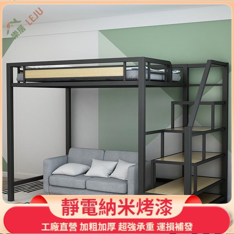 【樂居傢居】✨客製床架✨多功能組裝床架 高架床 二層式床 上下鋪 鐵藝床架 高低上層床 鐵架床 複式閣樓床 單人床架