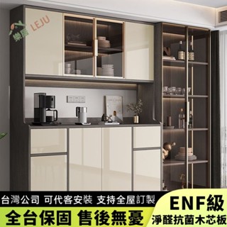 【樂居傢居】✨客製餐邊櫃✨小戶型高櫃 酒櫃 櫥櫃 餐廳置物櫃 客廳儲物櫃 展示櫃 收納櫃 置物櫃 多功能茶水櫃 玻璃門櫃
