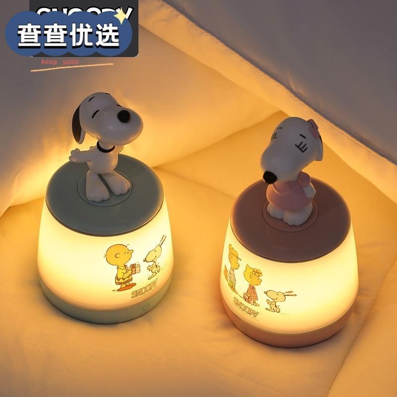 【查查優選】Snoopy史努比小夜燈史努比 貝拉 充電觸摸 臥室床頭LED檯燈 三檔可調整氛圍燈 ins生日禮物