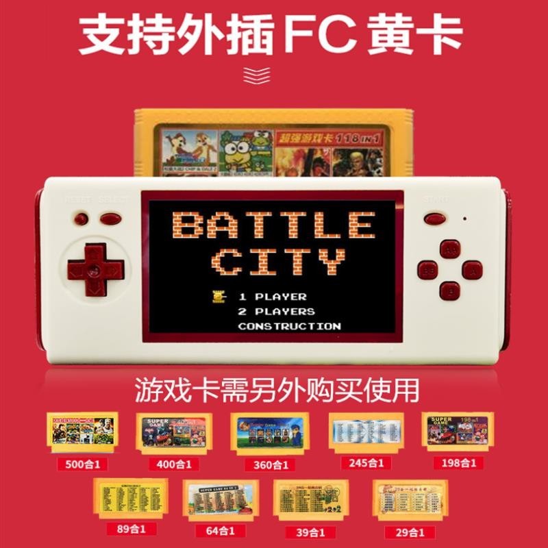 🌈FC掌機任天堂8位掌上紅白機插卡高清無線家用游戲機黃卡80 90懷舊