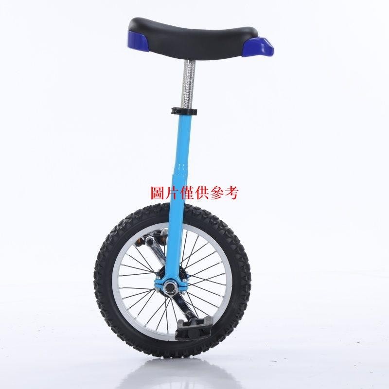 *推薦好物*獨輪車兒童成人雜技獨輪車代步14寸獨輪自行車平衡單輪車男女
