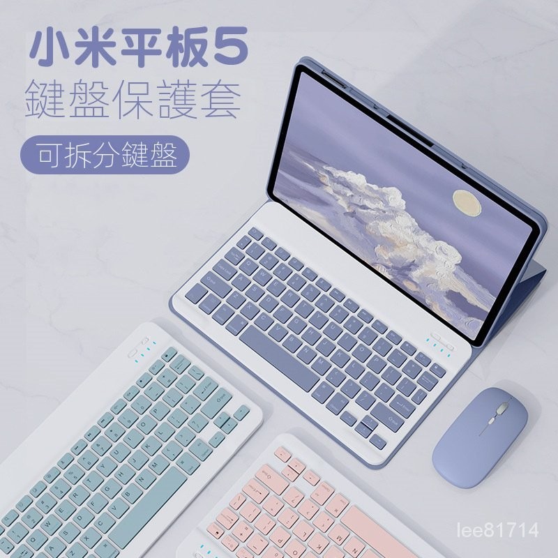 ⭐臺灣出貨⭐適用新款小米5藍牙鍵盤12.4平闆紅米保護套11寸磁吸款小米5Pr00
