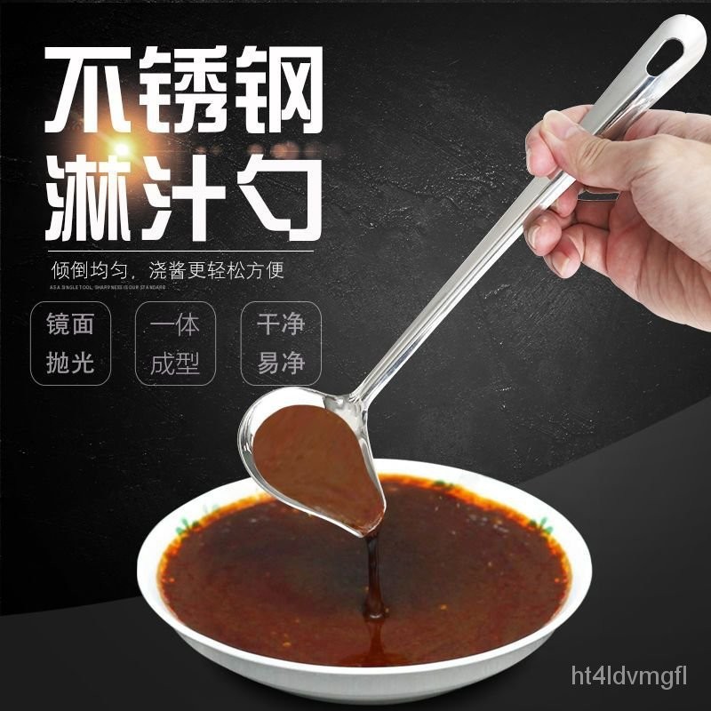 💗台灣熱銷💗不銹鋼淋汁勺油勺歪嘴勺鴨嘴勺淋湯汁專用勺子飯店澆汁勺澆蒜汁勺 0N0N