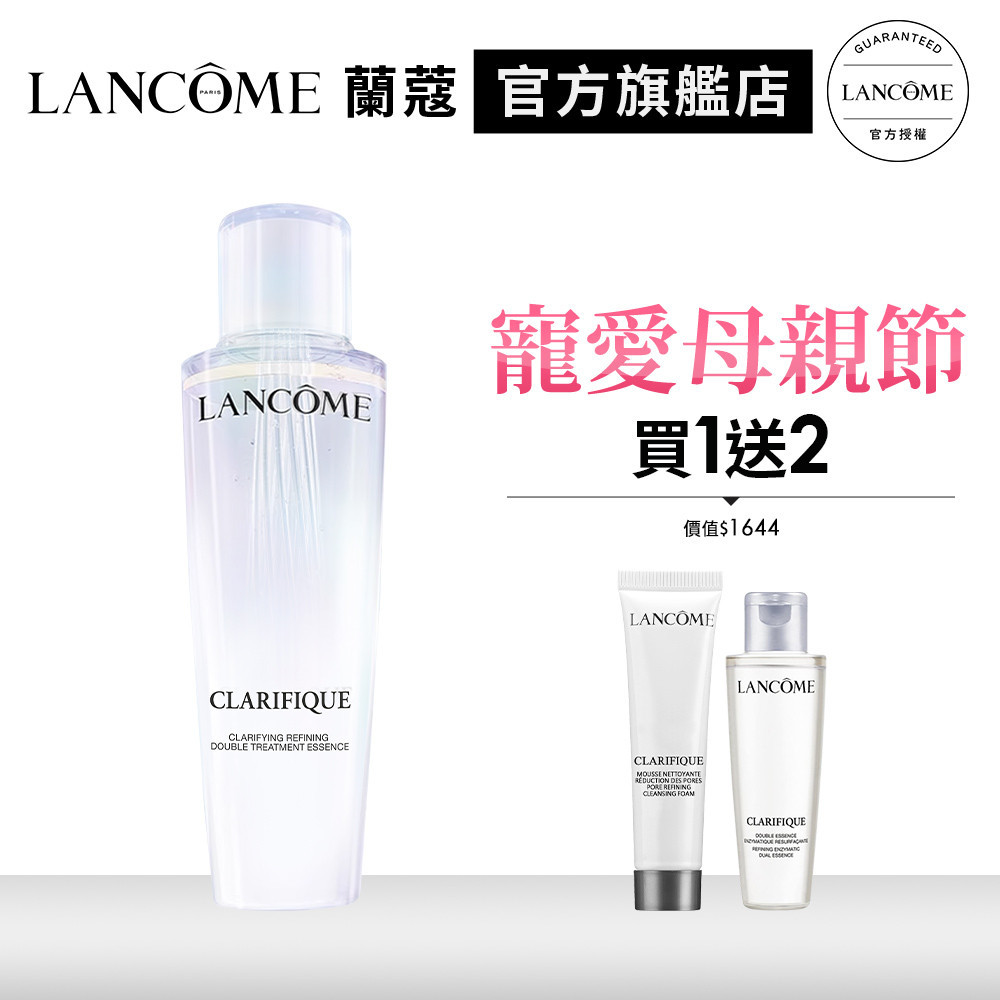 LANCOME 蘭蔻 全新升級超極光活粹晶露 150ml 極光水 化妝水｜官方旗艦店