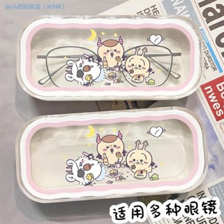 吉伊卡哇 ins衕款 眼鏡盒 透明盒子 眼睛墨鏡收納盒 高顔值 收納盒 抗壓便攜 眼鏡盒 太陽眼鏡盒 眼鏡收納 墨鏡盒