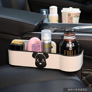 優質特惠價🐲車載縫隙收納盒熊頭副駕駛置物車縫手機放置盒汽車座椅夾縫儲物盒 可愛汽車收納盒 車內飾用品