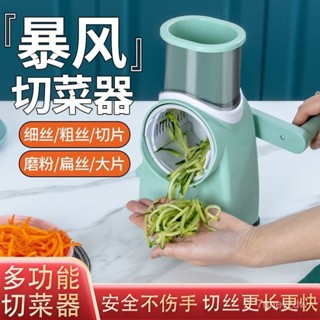 【臺灣最低價格】網紅款多功能滾筒式傢用廚房切菜神器切土豆絲擦絲器飯店廚房神器
