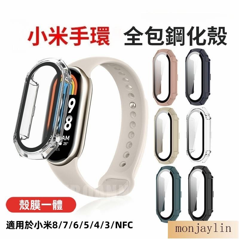 優盾鎧甲殼膜一體 全面保護 適用 小米手環 8 7 6 4 3 保護殼 Redmi Watch 3 手錶保護貼7lin