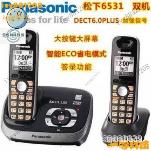 【限時下殺】Panasonic 鬆下數字無繩電話機子母機 固定電話座機 辦公無線座機一拖一 U7M4 EZBR JTSE