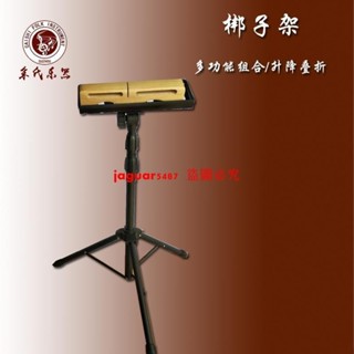 民族打擊樂器梆子架木魚架多功能樂器架戲曲敲打木專用架