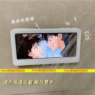 羅東免運♥浴室防水手機盒支架洗澡追劇神器 廁所防水手機架浴室防潮壁掛置物架子 免打孔無痕置物架 浴室收納 防水手機