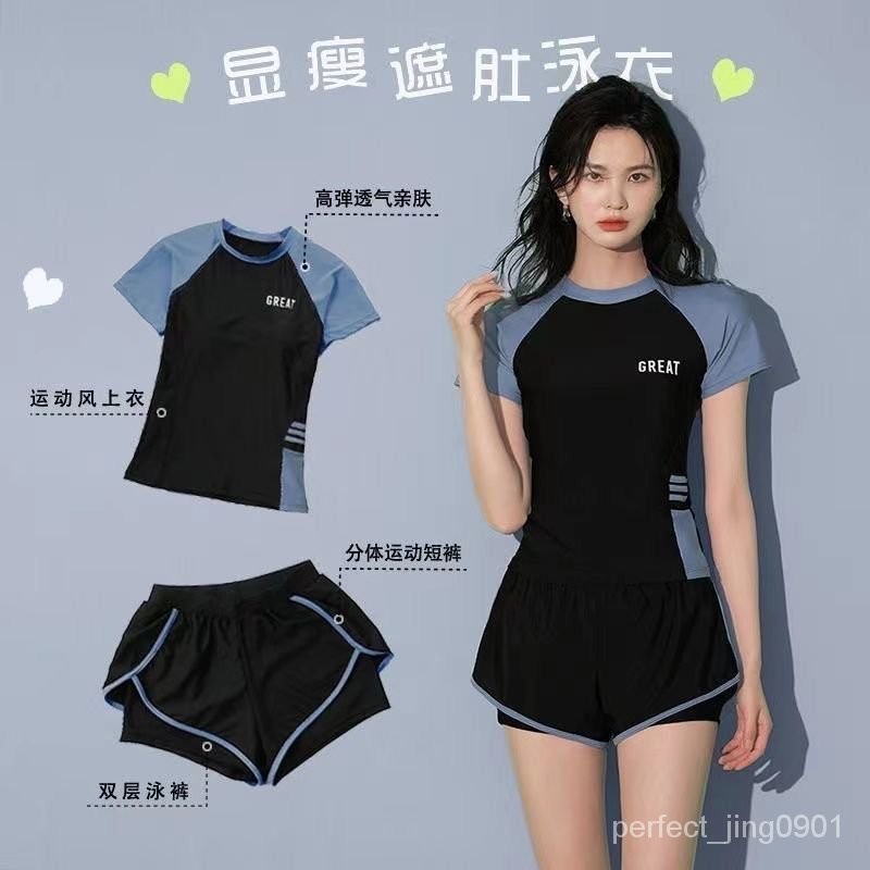 🔥台灣最低價🔥遊泳衣女分體式泳裝專業運動遊泳必備學生遮肉顯瘦溫泉遊泳館套裝