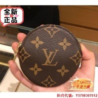 『全新正版』新品 LV 路易威登LOUIS VUITTON M61926 Monogram 經典 花紋 圓形 包