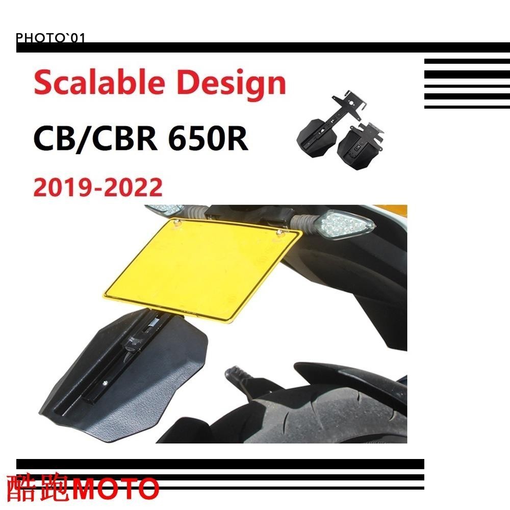 適用Honda CBR650R CB650R 短牌架 土除 擋泥板 防濺板 2019 2020 2021 202.