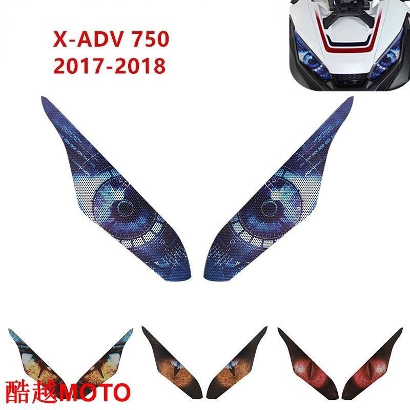 Honda X-ADV XADV750 2017 2018 摩托車配件大燈保護貼大燈眼體貼.