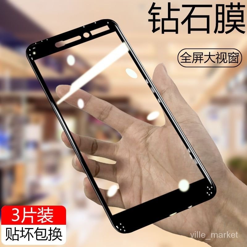 【下殺價】諾基亞NOKIA6玻璃鋼化6.1全屏覆蓋6.2全包2018手機貼膜高清強防爆 PUKS