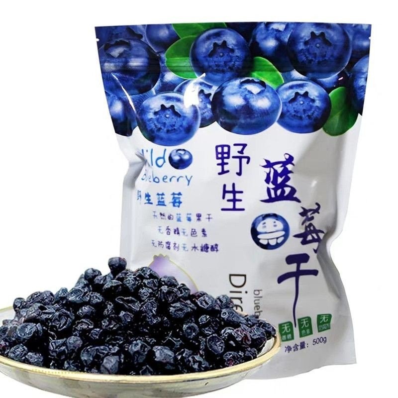 新店特促[無添加蔗糖]藍莓乾長白山野生藍莓乾三角包裝孕婦零食工廠批發 WGCC