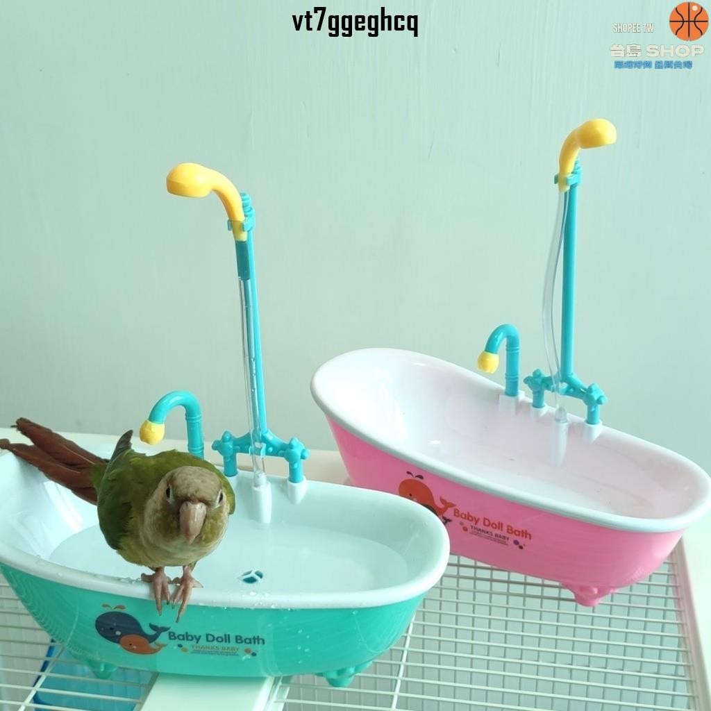 💕可開發票/免運/鸚鵡洗澡浴缸 自動循環沖涼洗澡浴缸 中小型鸚鵡洗澡盆 夏季玩水消暑虎皮牡丹