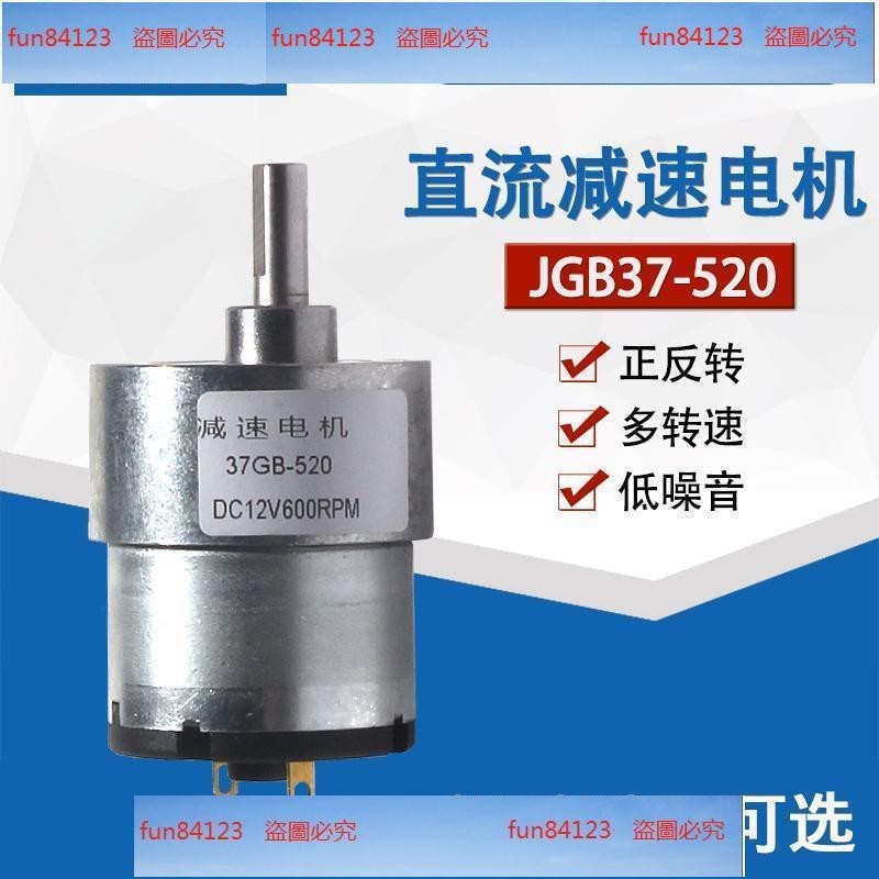 保固JGB37520减速馬達微型直流減速電機6V 12V 24V全金屬齒輪馬達上新