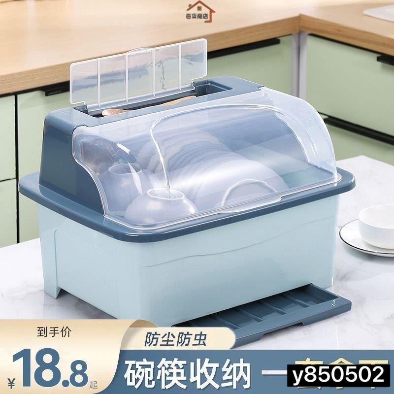 傢用裝碗筷收納盒廚房帶蓋嬰兒碗筷收納盒塑料碗櫃碗箱碗架可瀝水 VHZD