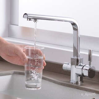 濾水器龍頭 飲水用水龍頭 鵝頸水龍頭 檯面水龍頭 廚房三合一凈水冷熱洗菜盆水龍頭旋轉凈水機直飲純凈水水槽洗碗池