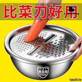滿額免運不銹鋼多功能切菜器 切片土豆擦絲器 洗菜盆 瀝水籃 削皮刀 切護手切絲器 削皮刀 切菜神器 廚房料理用具