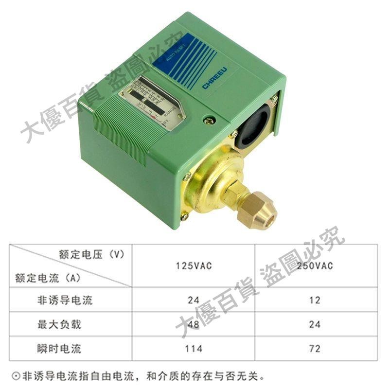 機械壓力開關SNS-C106JNS-C110,103,120,130壓縮機空壓機水泵控制