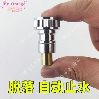 🍊橙先生♈洗衣機止水閥♈ 洗衣機水龍頭自動止水閥水嘴專用轉接頭防脫落家用4分轉換頭配件