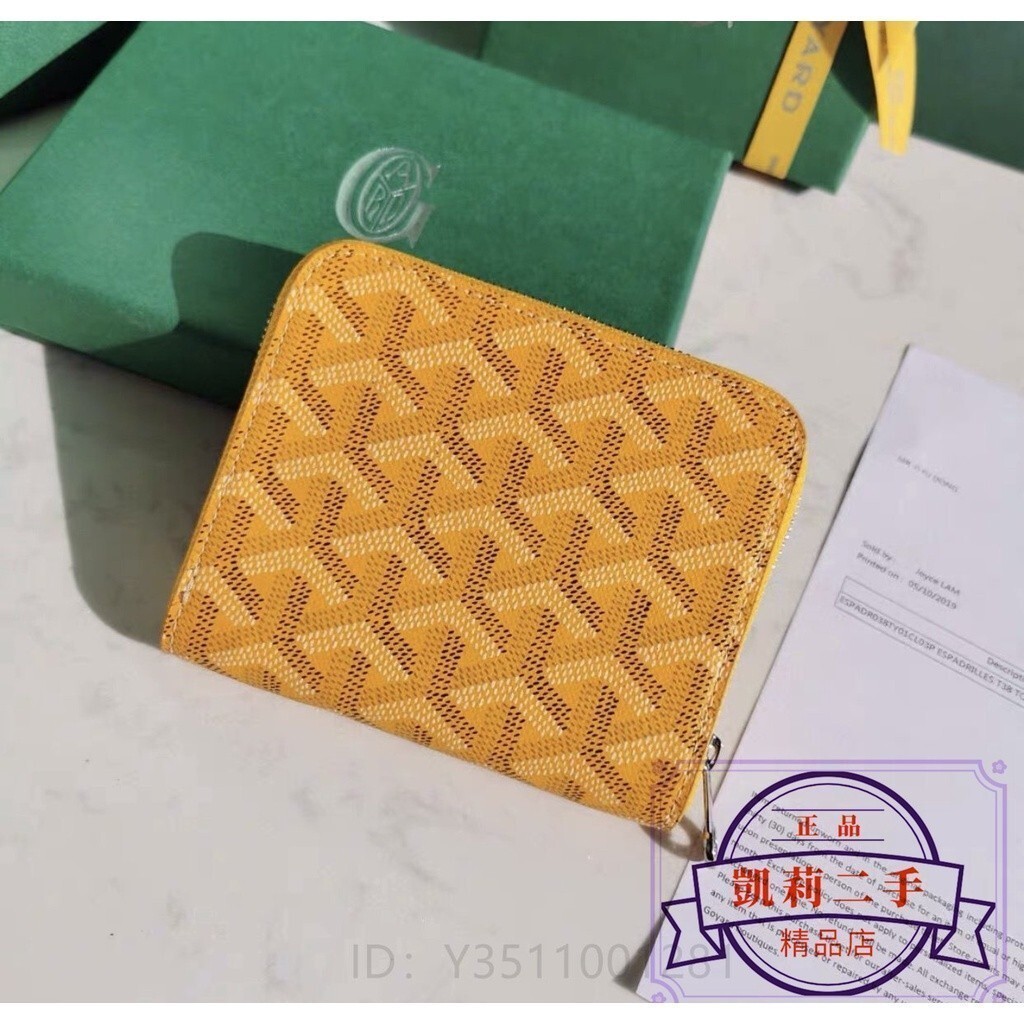 二手精品-Goyard 戈雅 黃色 印花 LOGO 拉鏈 短夾 錢包 卡包