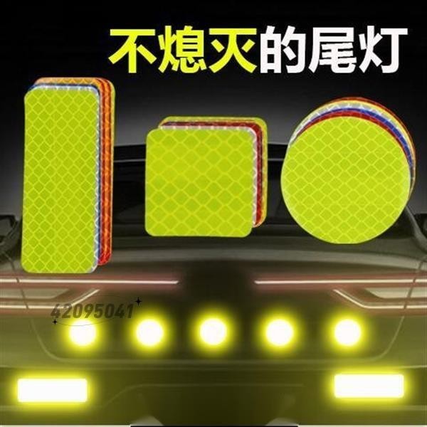 【臺灣出貨+統編】汽車反光條貼紙電動車摩托反光貼夜間警示貨車反光車貼個性創意 ntzi