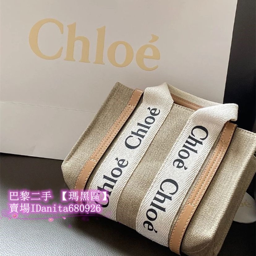 巴黎二手 Chloe 蔻依 woody tote mini 女包 迷你托特包 棕色 奶茶色 肩背包 手提包 斜背包