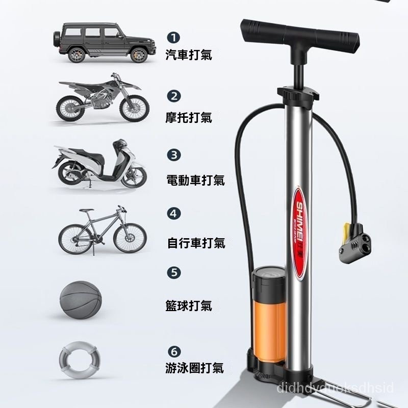 高壓打氣筒自行車汽車籃球傢用充氣泵便攜氣筒電動車摩託車氣管子 CHDX