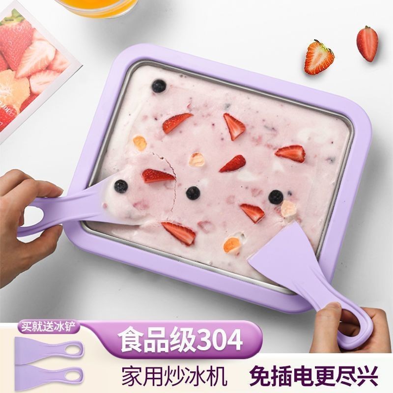 炒痠奶機小型傢用炒冰機迷你兒童炒痠奶專用冰淇淋機炒冰盤免插電