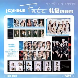 💥(G)I-DLE禮包 Fate 拍立得小卡 明信片 SET手幅 海報周邊 宋雨琦 葉舒華 田小娟 minnie 趙美延