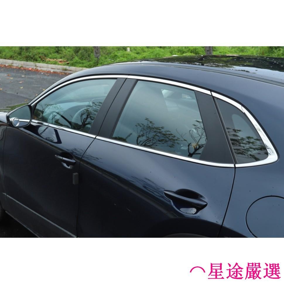 ⌒星途嚴選馬自達 MAZDA 19-24年 CX30 CX-30 車窗飾條 上車窗飾條 車窗亮條 不鏽鋼材質
