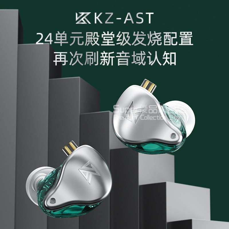 KZ AST 24單元純動鐵耳機 HiFi高音質發燒級高解析 diy可換線耳機 入耳式帶麥綫控耳機 有線監聽耳機耳返