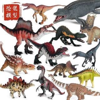 🎊新品下殺🎊模擬侏羅紀恐龍模型 實心動物 認知 霸王龍 牛龍 滄龍 兒童恐龍玩具擺件