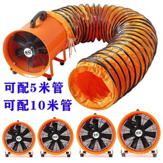 手提式軸流風機220V工業強力排風扇管道抽風機有限空間通風換氣扇【傢具旂艦店】