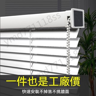 百葉窗簾 百葉窗浴室窗簾 免打孔百葉窗 調光窗簾 隔斷窗簾 不透光捲簾 遮光窗簾 客製尺寸 防水防黴不生鏽 鋁閤金百葉簾