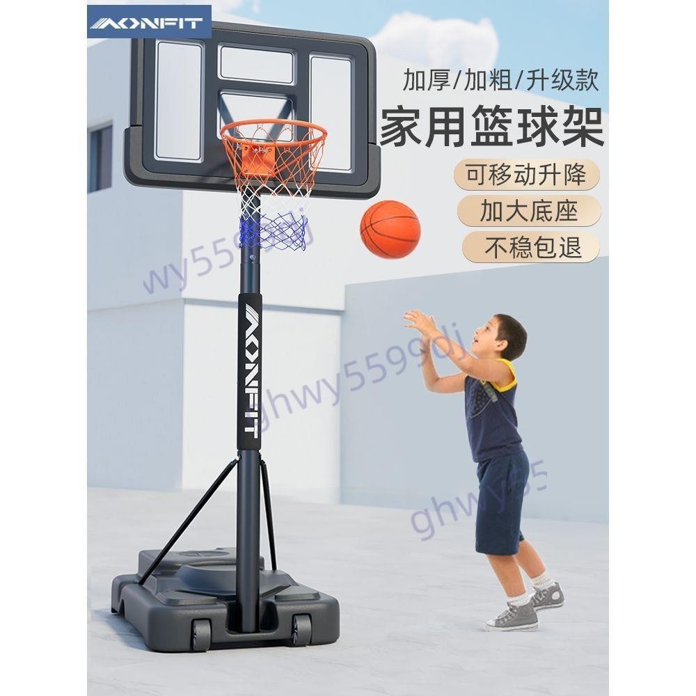 「免開發票」籃球架投籃框兒童家用可移動戶外籃筐掛式室外可升降標準成人室內