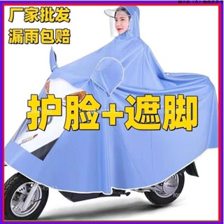 台灣免運✨☂電動車雨衣☂ 電動車成人雨衣加厚單人 一件式式 雙人雨衣女款 全身 防暴雨 電動車 雨披frw