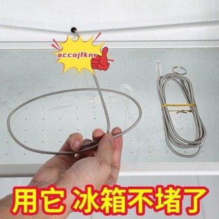 *5.1大促*冰箱排水孔疏通器清洗管道冷藏室積水冰堵塞出水口家用通水道神器