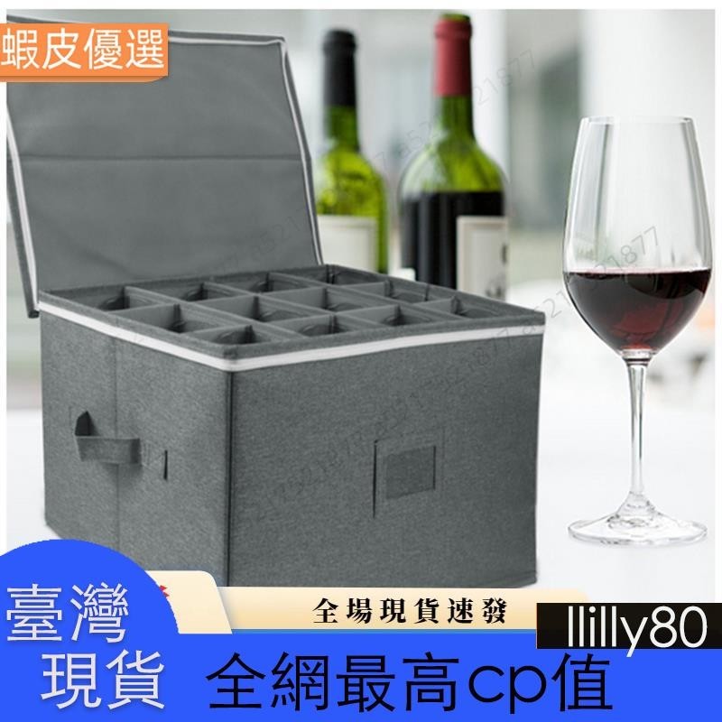 📣臺灣發貨📣舞龍布紅酒杯收納盒，高腳酒杯儲存盒 MCSP