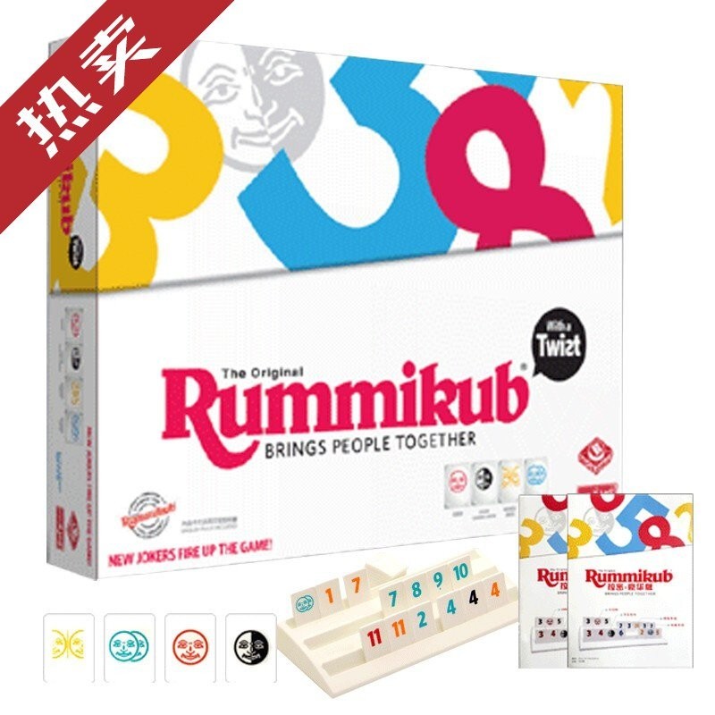 【熱銷桌遊】拉密一刻館桌遊Rummikub 兒童以色列卡牌親子互動多人桌遊玩具