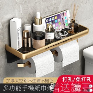 【精品優選-】牆壁置物架 壁掛置物架 牆上置物架 廁所置物 廁所置物架 浴室收納架 吹風機架 浴室收納架 無痕貼置物