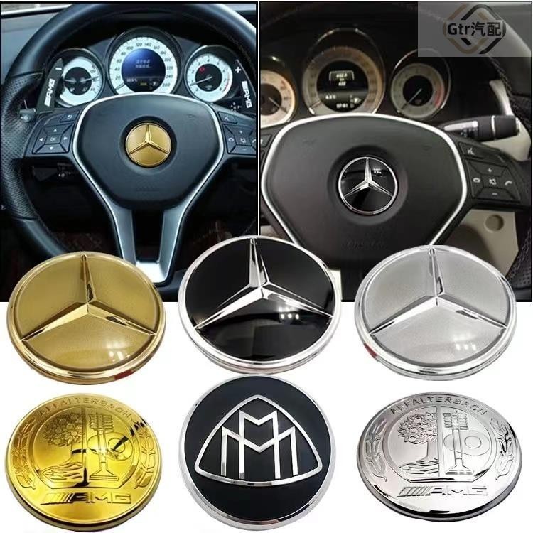 適用於Mercedes Benz方向盤標 免拆logo 適用賓士方向盤改裝標升級 52mm 57mm 氣囊標裝飾車貼