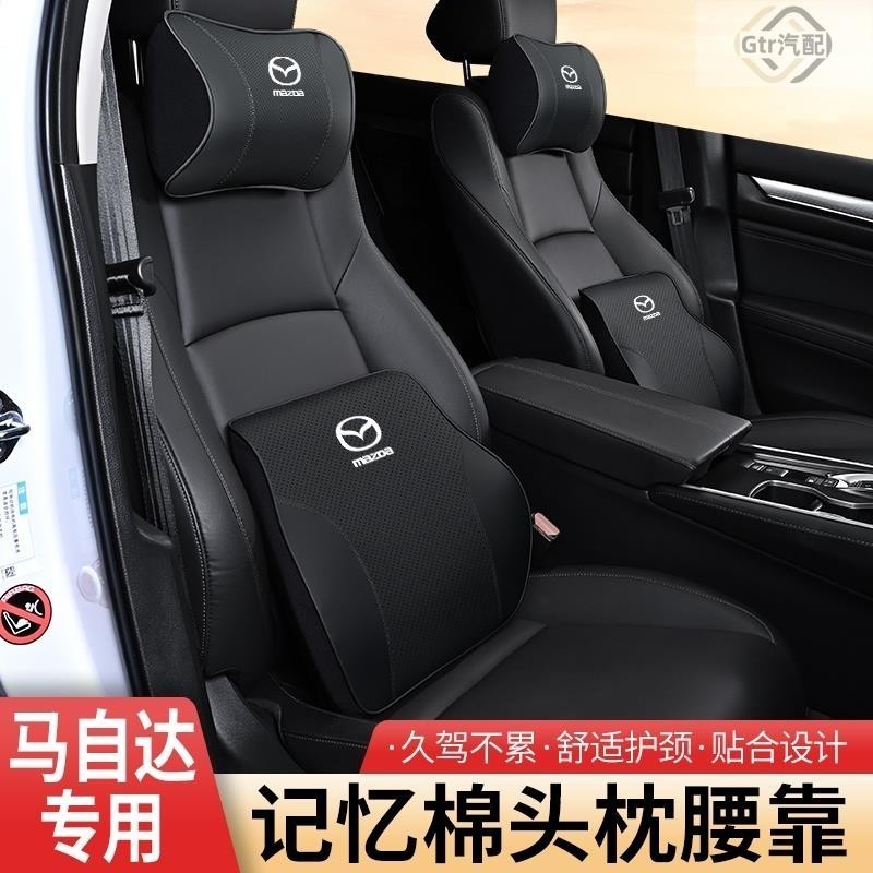 適用於mazda 馬自達 記憶棉頭枕腰靠 Mazda3 Mazda5 Mazda6 CX3 CX5 CX8 頸枕腰靠